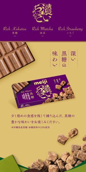 濃いちょこれえとのLPデザイン（洋菓子／ベージュ系／スタイリッシュ系）スマホ版