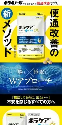 ボラケアのLPデザイン（健康食品・健康ドリンク・サプリメント／イエロー系／信頼・安心系）スマホ版