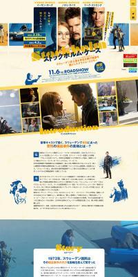 Stockholm Case LP design (movies / yellow / Cool style) PC version
