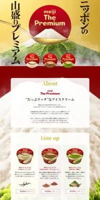 明治The PremiumのLPデザイン（洋菓子／レッド系／和風系）PC版
