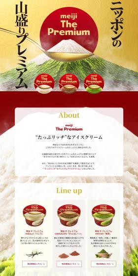 Meiji The Premium LP design (Western confectionery / Red tones / Japanese style) PC version