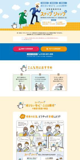 Step Jump LP design (Insurance, Finance, Credit / Beige tones / Trust and Safety) PC version