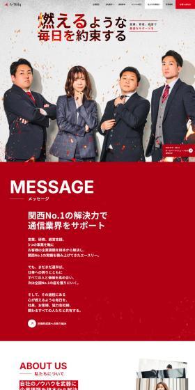 A-Three Co., Ltd. LP design (Businesses, companies, stores / Red tones / Cool style) PC version