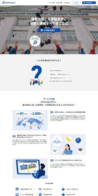 Study Abroad Platform LP design (Design, Apps, Systems / Shades of blue / Trust and Safety) PC version