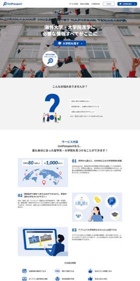 Study Abroad Platform LP design (Design, Apps, Systems / Shades of blue / Trust and Safety) PC version
