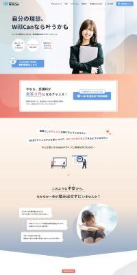 WEB Design School LP design (Seminars and Certifications / Multi-color type / Simple) PC version