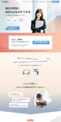 WEBデザインスクールのLPデザイン（セミナー・資格取得／カラフル系／シンプル系）PC版
