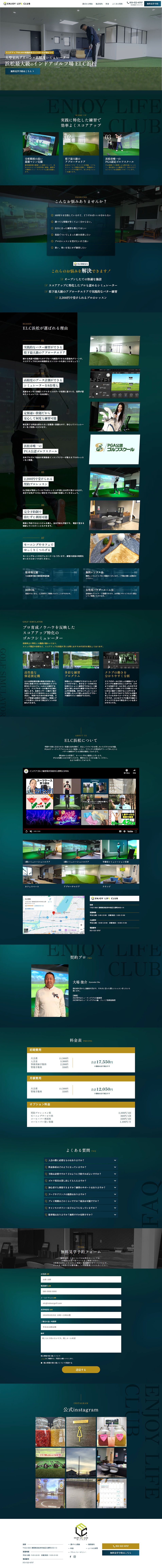 ENJOYLIFECLUB LP design (General Sports and Spectating / Green tones / Luxury and celebrity) PC version