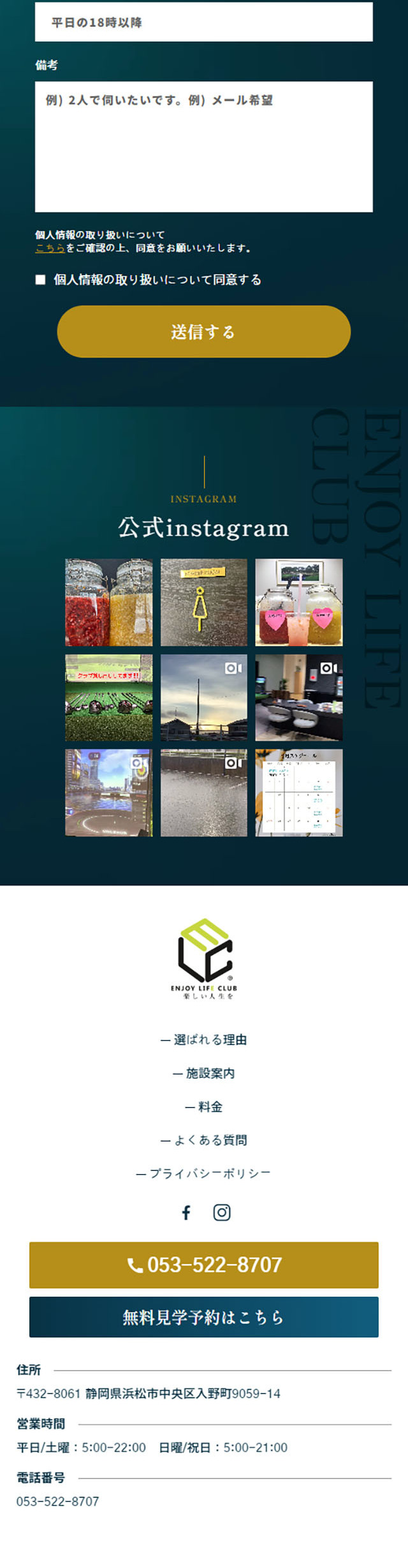 ENJOYLIFECLUB LP design (General Sports and Spectating / Green tones / Luxury and celebrity) Mobile version