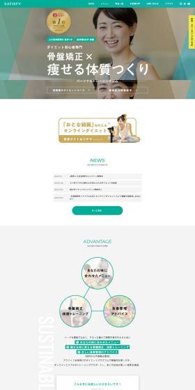 Personal Training LP design (Events, Campaigns, Experiences / Green tones / Trust and Safety) PC version