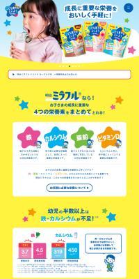 Meiji Mirafull LP design (Health foods, health drinks, and supplements / yellow / Health and Wellness) PC version