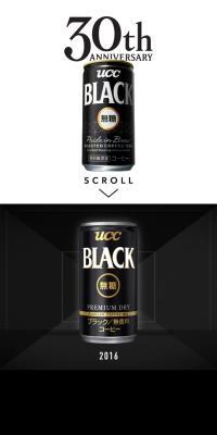 UCC BLACK無糖30th AnniversaryのLPデザイン（お茶・紅茶・珈琲／ブラック系／かっこいい系）スマホ版