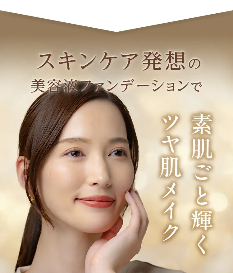薬用クリアエステヴェールＥＸのLPデザイン（コスメ・化粧品・コンタクトレンズ／ベージュ系／キレイ系）スマホ版