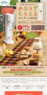 かならずもらえるキャンペーンのLPデザイン（イベント・キャンペーン・体験／オレンジ系／健康・癒し系）スマホ版