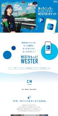 More WEST! WESTER LP design (Businesses, companies, stores / Shades of blue / Simple) PC version