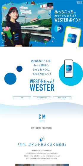 More WEST! WESTER LP design (Businesses, companies, stores / Shades of blue / Simple) PC version
