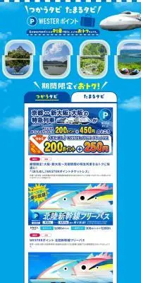 WESTERポイントのLPデザイン（企業・会社・お店／ブルー系／かわいい系）PC版