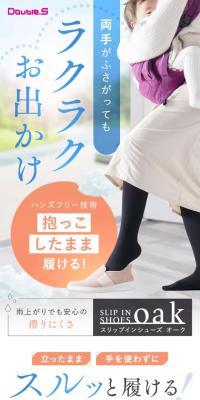 スリップインシューズ オークのLPデザイン（靴・シューズ／ブルー系／シンプル系）スマホ版
