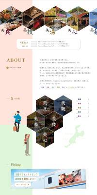 Hokuriku Destination Campaign LP design (Domestic and international travel / Multi-color type / Japanese style) PC version