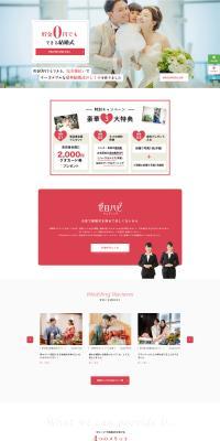 Zerohapi LP design (Wedding / Red tones / Simple) PC version