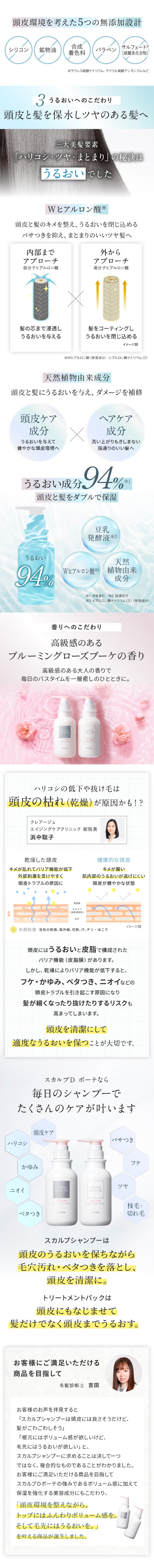 スカルプD ボーテ ボリュームペアパウチのLPデザイン（スキンケア・ボディケア・ヘアケア／ベージュ系／シンプル系）スマホ版