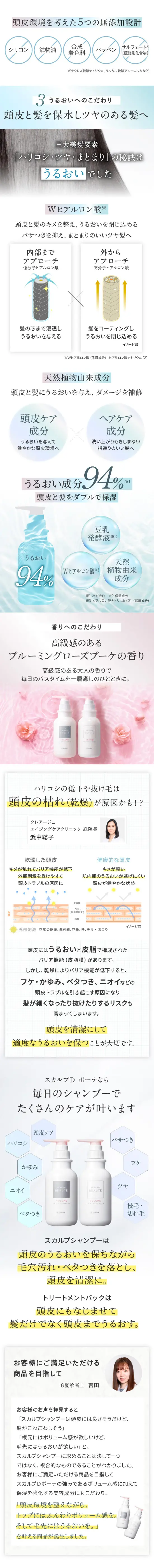 スカルプD ボーテ ボリュームペアパウチのLPデザイン（スキンケア・ボディケア・ヘアケア／ベージュ系／シンプル系）スマホ版