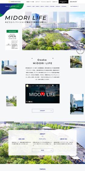 PARK ＆MIDORI LIFEのLPデザイン（企業・会社・お店／ホワイト系／ナチュラル系）PC版