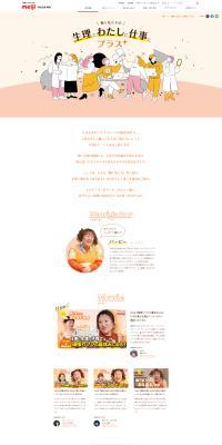 a-LunA LP design (Events, Campaigns, Experiences / Orange tones / Lively type) PC version