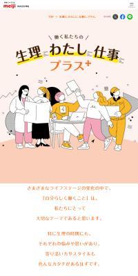 a-LunAのLPデザイン（イベント・キャンペーン・体験／オレンジ系／にぎやか系）スマホ版