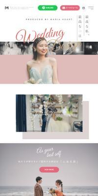 MARIA HEARTのLPデザイン（結婚式・ウエディング／ピンク系／シンプル系）スマホ版