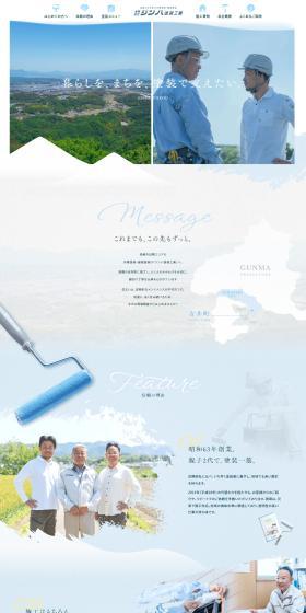 Jimba Tosou Kogyo Co., Ltd. LP design (architecture / Shades of blue / Refined style) PC version
