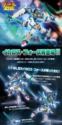 ＬＢＸイカロス・フォースのLPデザイン（玩具・ホビー・フィギュア／ブラック系／かっこいい系）スマホ版
