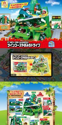 Go back and forth between two courses! Twin Course Mountain Road Drive LP design (Toys, Hobbies & Figures / Green tones / Lively type) PC version