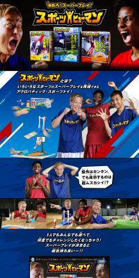 Sports Human LP design (Toys, Hobbies & Figures / Shades of blue / Stylish type) PC version