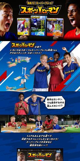 Sports Human LP design (Toys, Hobbies & Figures / Shades of blue / Stylish type) PC version