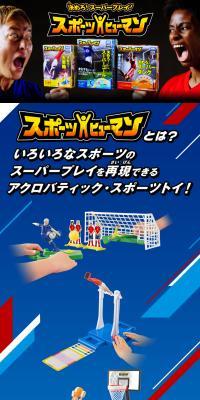 スポーツヒューマンのLPデザイン（玩具・ホビー・フィギュア／ブルー系／スタイリッシュ系）スマホ版