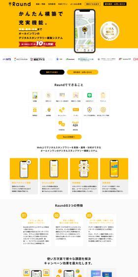 Digital Stamp Rally Raund LP design (Design, Apps, Systems / yellow / Stylish type) PC version