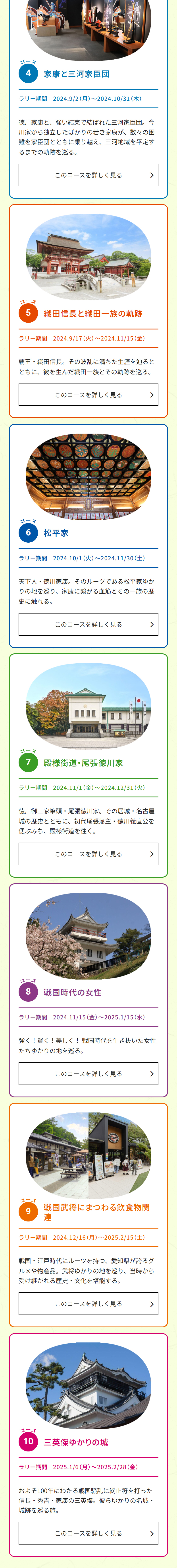 Aichi Rekishi Kanko Digital Stamp Rally LP design (Events, Campaigns, Experiences / yellow / Japanese style) Mobile version