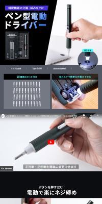 Pen-shaped electric screwdriver LP design (Consumer electronics / Shades of grey / Stylish type) PC version