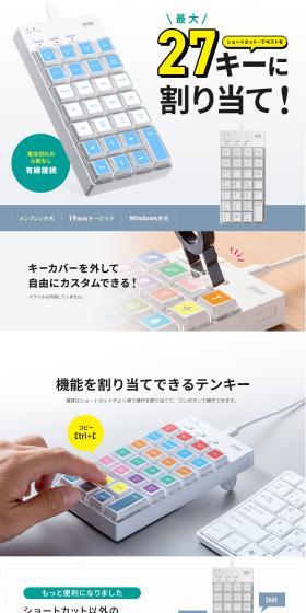 Programmable Keypad LP design (PC and Peripherals / White-based / Stylish type) PC version