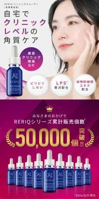 RERIQ リリーク トーニングスムーサーのLPデザイン（スキンケア・ボディケア・ヘアケア／パープル系／スタイリッシュ系）スマホ版