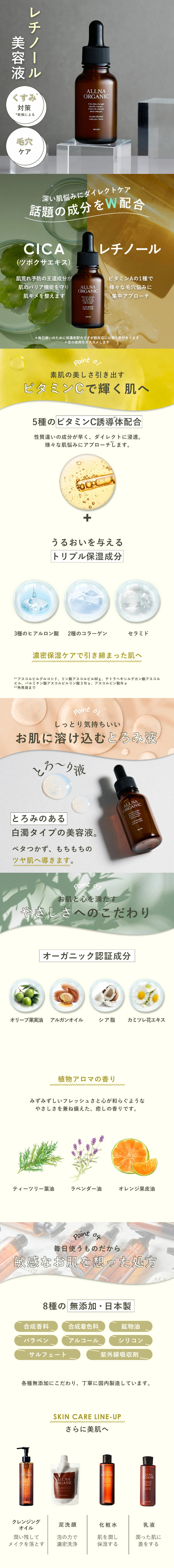 ALLNA ORGANIC ( オルナ オーガニック ) セラムのLPデザイン（スキンケア・ボディケア・ヘアケア／イエロー系／清潔系）スマホ版