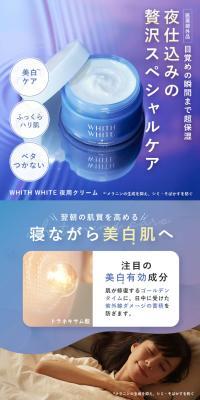 WHITH WHITE ( フィス ホワイト ) 夜用クリームのLPデザイン（スキンケア・ボディケア・ヘアケア／ブルー系／清潔系）スマホ版