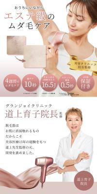 脱毛器のLPデザイン（美容・健康機器／ベージュ系／スタイリッシュ系）スマホ版