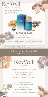 Revwell KZ Care LP design (Health foods, health drinks, and supplements / Brown tones / Health and Wellness) PC version