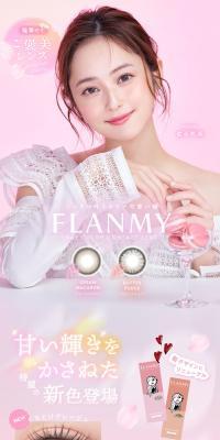 FLANMYのLPデザイン（コスメ・化粧品・コンタクトレンズ／ピンク系／かわいい系）スマホ版