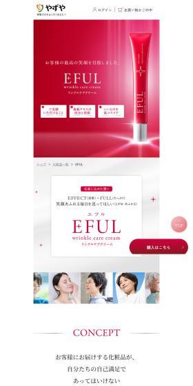 EFUL LP design (Skincare, Bodycare, Haircare / Red tones / Refined style) PC version
