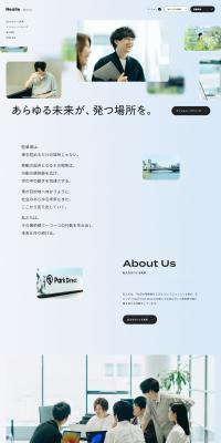採用サイトのLPデザイン（中途採用／ホワイト系／シンプル系）PC版