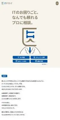ITドクターズのLPデザイン（診断・マッチング・まとめ／ブルー系／シンプル系）スマホ版