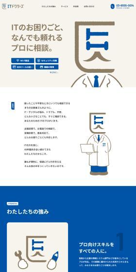 IT Doctors LP design (Diagnosis, Matching, and Summary / Shades of blue / Simple) PC version